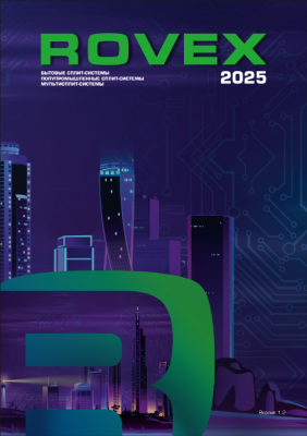 Каталог ROVEX 2025