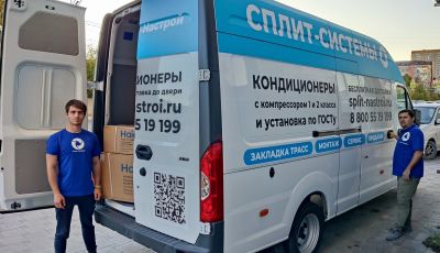 Монтаж кондиционеров (сплит-систем)