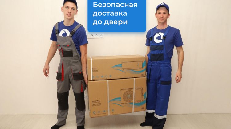 Сплит-Система  Кондиционер