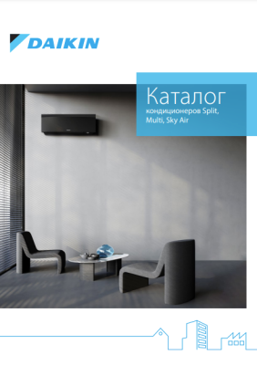 Каталог DAIKIN 2022